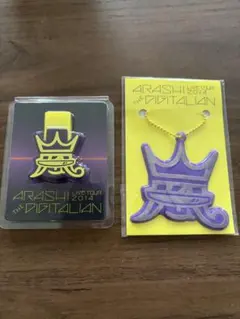 2026年最新】嵐 デジタリアン usbメモリの人気アイテム - メルカリ