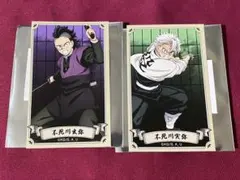 鬼滅の刃 トレーディングイラストカード ver.A 不死川実弥　不死川玄弥