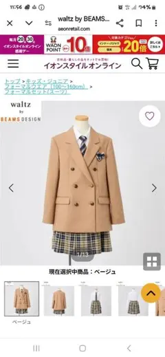 waltz by BEAMS セレモニースーツ