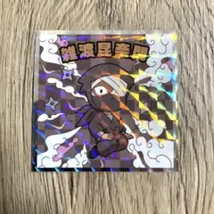 忍たま乱太郎マンチョコ 雑渡昆奈門　シークレット