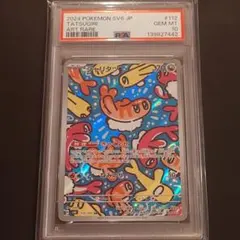 PSA10 シャリタツ AR ポケモンカード - メルカリ