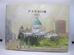 初版帯付 エリア88 砂漠の翼 新谷かおる 大野木寛 KAORUSHINTANI