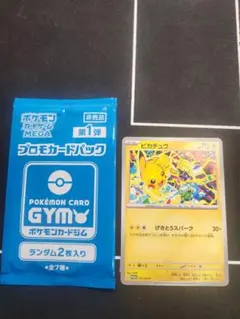 2025年最新】ジムプロモ 1弾の人気アイテム - メルカリ