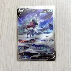 スイクンV SAR ソード&シールド ハイクラスパック VSTARユニバース …