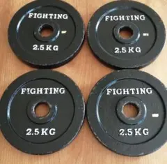 ファイティングロード 5kg 4枚 20kg ダンベル バーベル プレート