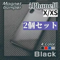 iPhone X XS ハードケース バンパーカバー ブラック 黒 * /266のサムネイル