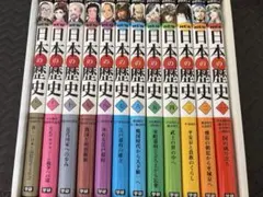 値下げしました。NEW 日本の歴史 全12巻セット
