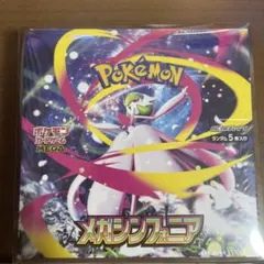 BOX】 MEGA 拡張パック メガシンフォニア シュリンク付き - メルカリ
