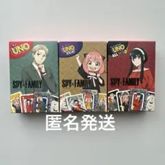 【新品未使用 匿名発送】UNO スパイファミリー 3種セット　ハッピーセット