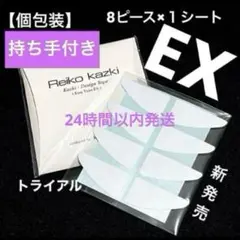 かづきれいこデザインテープ★大判タイプ★270㎜×170㎜ ×5枚セット　未開封 新品 大判5枚 かづきデザインテープ 270×170 かづきれいこ