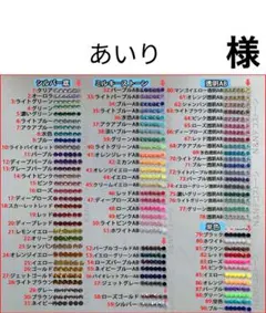 あいり　様　専用