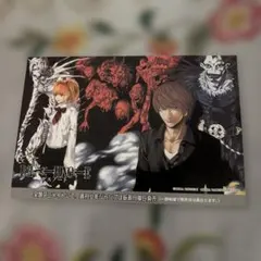 DEATH NOTE ポストカード 未使用