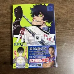 BGS 9.4】ブルーロック 1巻 初版 鑑定済み 漫画 - メルカリ