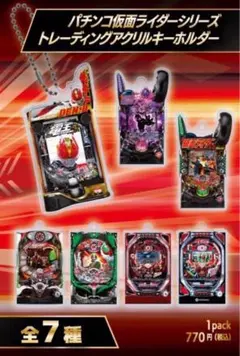 CR パチンコ実機仮面ライダー初代MAX Edition ⭐︎激レアおまけ付き⭐︎ 2026年最新】仮面ライダーMAX EDITIONの人気アイテム - メルカリ