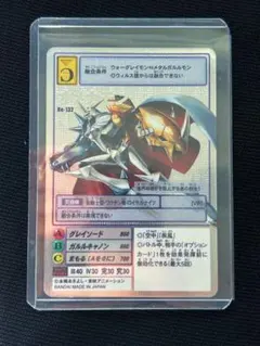 旧デジモンカード　オメガモン関係　13枚セット 旧デジモンカード【Re-136 ズバモン】メモリアルオメガモン