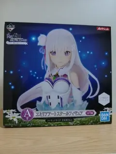 一番くじ リゼロ アートスケールフィギュア A賞 エミリア
