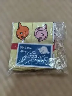 サトちゃん ティッシュボックスカバー