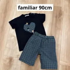 familiar 90cm 男の子 シャンブレー調チェックのセットアップ