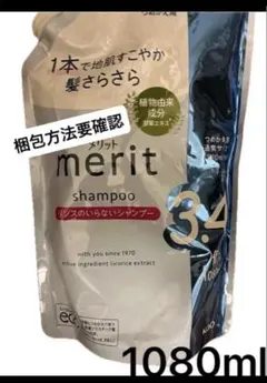 メリット　リンスのいらないシャンプー　詰め替え　約3.4倍　1080gのサムネイル