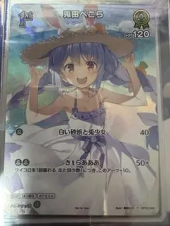 2026年最新】兎田ぺこら プロモの人気アイテム - メルカリ