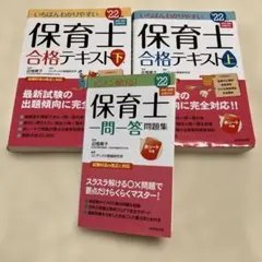 2025年最新】保育士試験の人気アイテム - メルカリ