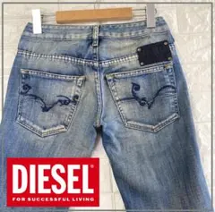 AmPeko様　ディーゼル RYOTH 刺繍入り デニム ジーンズ　4107