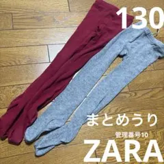 タイツ　ZARA まとめうり　キッズ