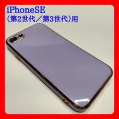 スマホケース iPhoneSE用 パープル＆ゴールド クラシカル お洒落 可愛い