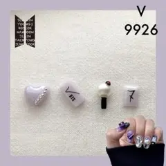 BTS アミボムネイルパーツ/デコパーツ 9926 (テテ)アミボム【B】
