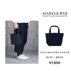 ♡*♡様 MARKS＆WEB　マークスアンドウェブ　キャンバスミニトートバッグのサムネイル
