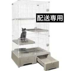 アイリスオーヤマ　猫　ゲージ　新品未使用品 IRIS OHYAMA 猫 ケージ 猫ゲージ 大型 3段 おしゃれ キャット
