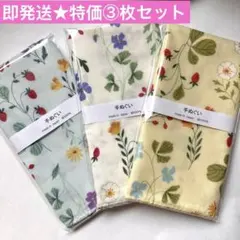 ♥即発送★特価　かわいい　ガーゼ　日本手ぬぐい　まとめ　和柄　3色セット