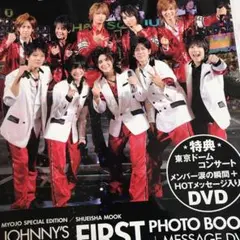 Hey! Say! JUMP first写真集 : Johnny's offi…
