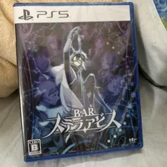 PS5 BAR ステラアビス