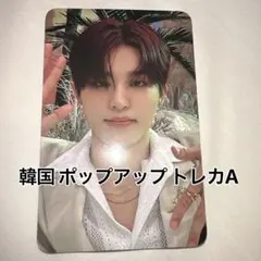 TREASURE ジョンウ トレカ A トレカA 韓国 ポップアップ