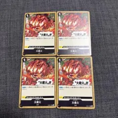 ワンピースカードゲーム 大噴火 ST06-015 4枚セット 海軍 黒