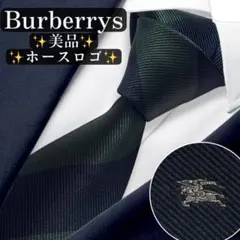 美品✨Burberrys ネクタイ　ホースロゴ　ジャガード　バーバリーズのサムネイル