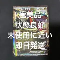 상태매우좋음 레쿠쟈 EX R BW5 リューノブレード 1ED 037/050