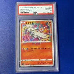 ジムトレーナー SR S4a シャイニースターV 192/190 psa10 - メルカリ