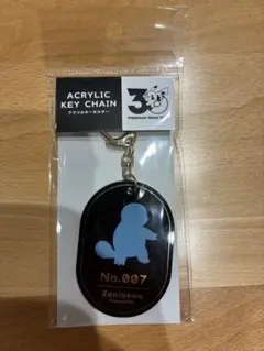 ポケットモンスター 箔押しアクリルキーホルダー ゼニガメ