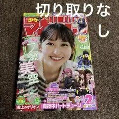 少年マガジン　最新号　43号　★切り取りなし★ 乃木坂46 一ノ瀬美空
