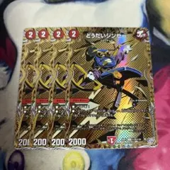 シク　どうだいジンセー シークレット 4枚