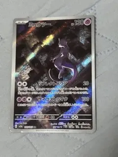 2026年最新】ミュウ arの人気アイテム - メルカリ