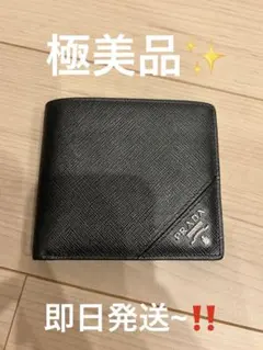 2026年最新】prada 二つ折り財布 サフィアーノの人気アイテム - メルカリ