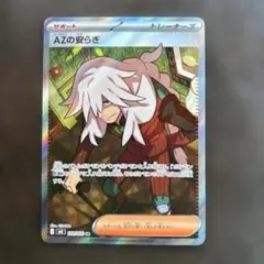 AZの安らぎ SR MEGA 拡張パック ニンジャスピナー 108/083