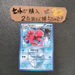 ポケモン オクタン BW9 ねらいうち 1枚 番号M1839のサムネイル
