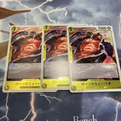 【ワンピ　3枚】バーソロミューくまr ワンピースカード