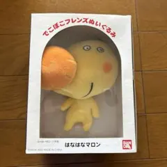 でこぼこフレンズぬいぐるみ　はなはなマロン　お値下げしました