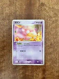 呆呆獸 ● 擴充套牌 火箭隊的逆襲 040/084