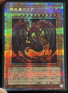 2026年最新】神炎皇ウリア プリズマの人気アイテム - メルカリ